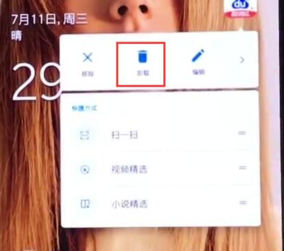 一加6t中将应用卸载的具体步骤介绍