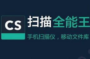 扫描全能王如何扫描身份证 具体流程介绍