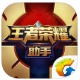 王者荣耀助手APP中切换大小账号具体步骤介绍