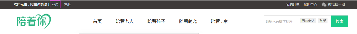 陪着你App的详细登录流程介绍
