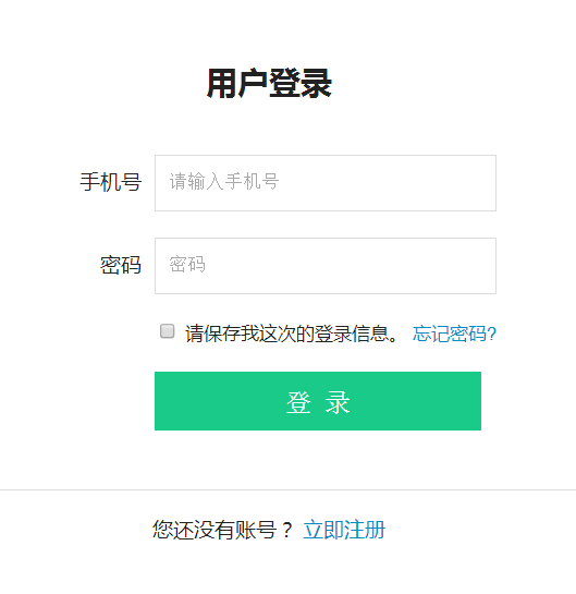 陪着你App的详细登录流程介绍