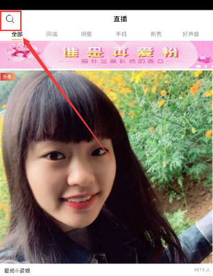 95约爱中搜房间号的具体流程介绍