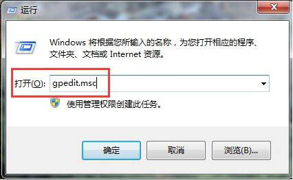 win7系统禁用驱动程序签名强制的具体步骤介绍