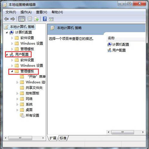 win7系统禁用驱动程序签名强制的具体步骤介绍