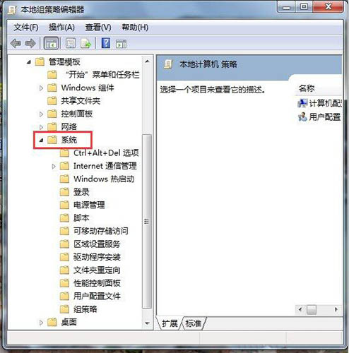 win7系统禁用驱动程序签名强制的具体步骤介绍