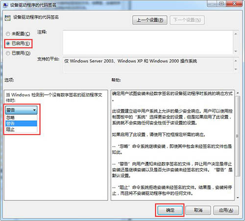 win7系统禁用驱动程序签名强制的具体步骤介绍