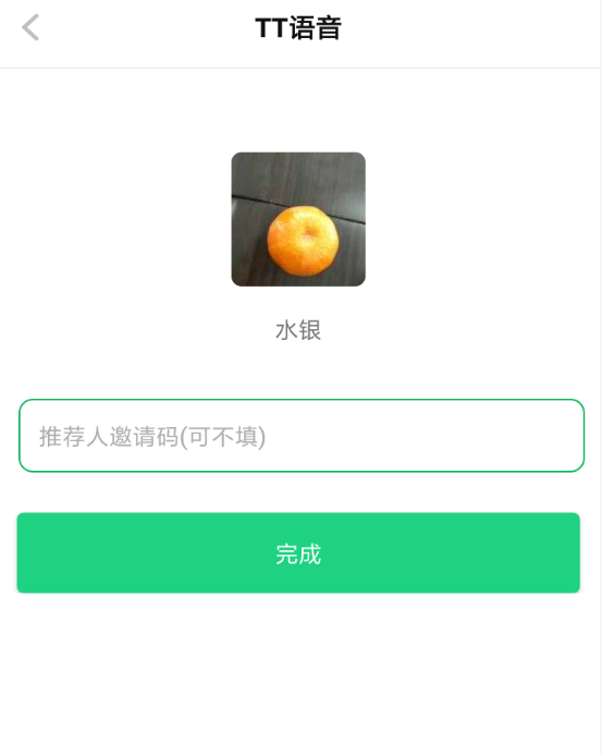 TT语音邀请码在哪里填 TT语音邀请码填写方法