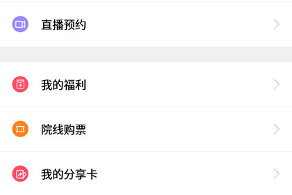 咪咕爱看流量如何用 咪咕爱看流量使用方法