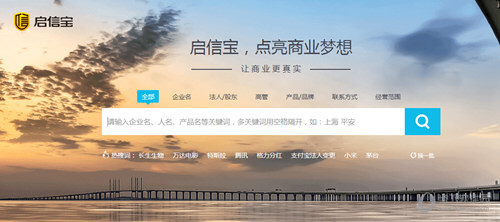 启信宝VIP账号都有哪些？ 会员邀请码免费领取攻略介绍！