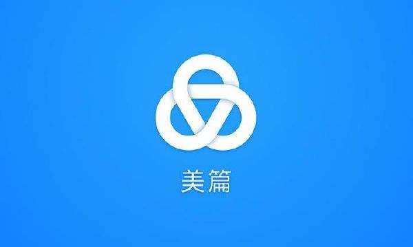 美篇如何设置自动播放背景音乐？ 美篇自动播放背景音乐设置攻略介绍！
