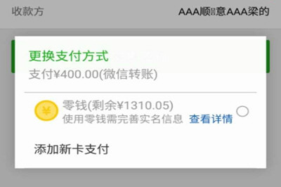 證下所有帳戶(包括微信支付,手q錢包,財付通)每日10000元零錢支付額度