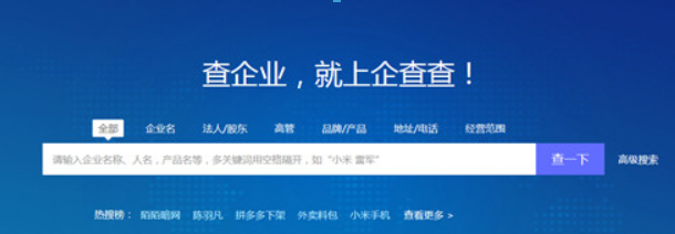 企查查免费会员账号都有哪些？ 企查查VIP账号免费共享介绍！