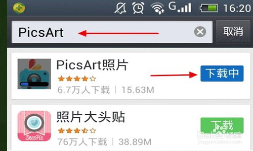 使用PicsArt制作出艺术照片的具体流程介绍