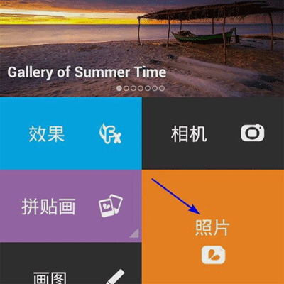 使用PicsArt制作出艺术照片的具体流程介绍