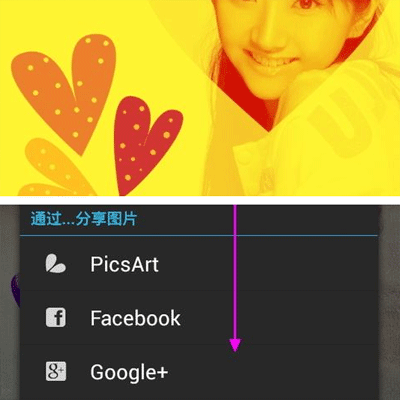 使用PicsArt制作出艺术照片的具体流程介绍