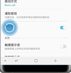 三星a9s中将免打扰模式打开的具体流程介绍