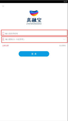真融宝的详细登陆步骤介绍