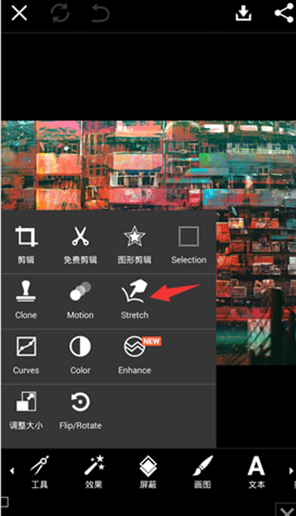 使用PicsArt制作出旋涡的具体步骤介绍