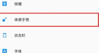 一加6t中将指纹键拍照打开的具体步骤介绍