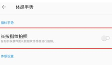 一加6t中将指纹键拍照打开的具体步骤介绍