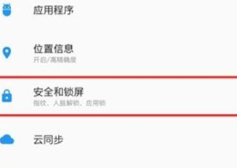 一加6t设置快捷支付的具体步骤介绍