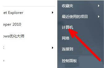 win7系统未激活的详细解决步骤介绍