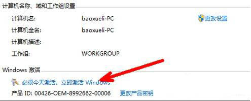 win7系统未激活的详细解决步骤介绍