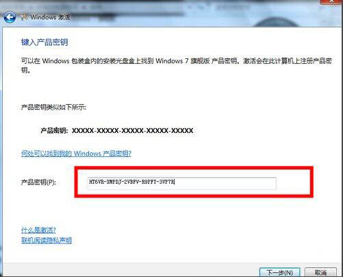 win7系统未激活的详细解决步骤介绍