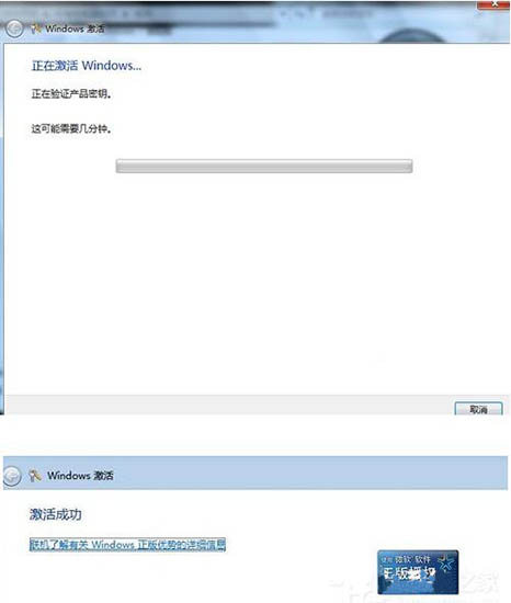 win7系统未激活的详细解决步骤介绍