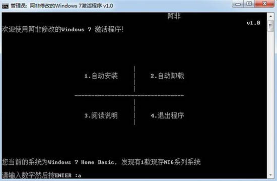 win7系统未激活的详细解决步骤介绍
