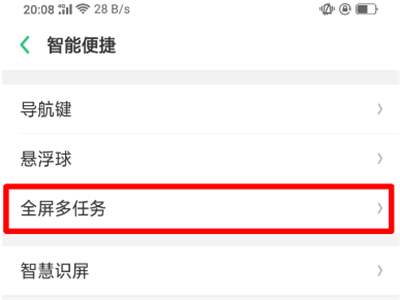 oppor17pro开启全屏多任务的具体操作流程介绍