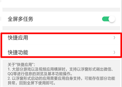 oppor17pro开启全屏多任务的具体操作流程介绍