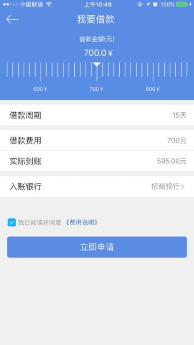 通过仟易贷APP进行借款的操作流程