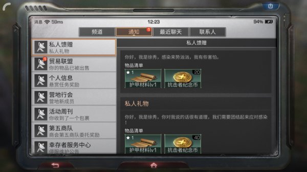 明日之后茅斯沼泽版本NPC送礼一览