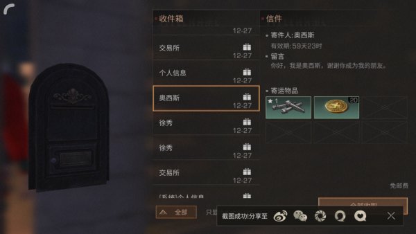 明日之后茅斯沼泽版本NPC送礼一览