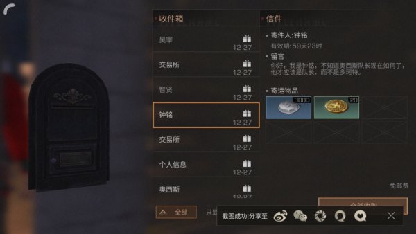 明日之后茅斯沼泽版本NPC送礼一览