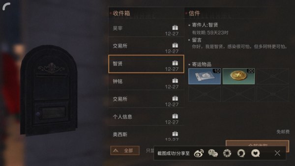 明日之后茅斯沼泽版本NPC送礼一览