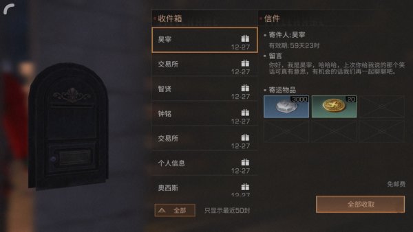 明日之后茅斯沼泽版本NPC送礼一览
