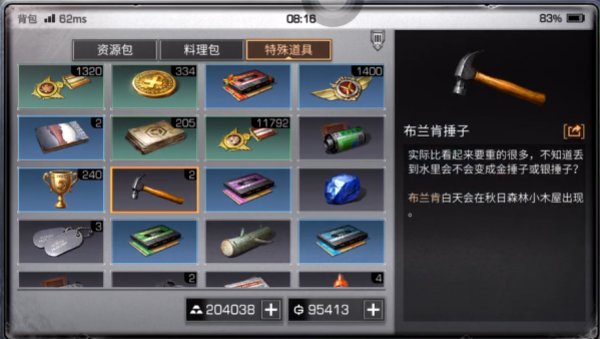 明日之后最新特殊采集道具总结 明日之后最新特殊采集道具总结