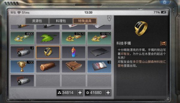 明日之后最新特殊采集道具总结 明日之后最新特殊采集道具总结