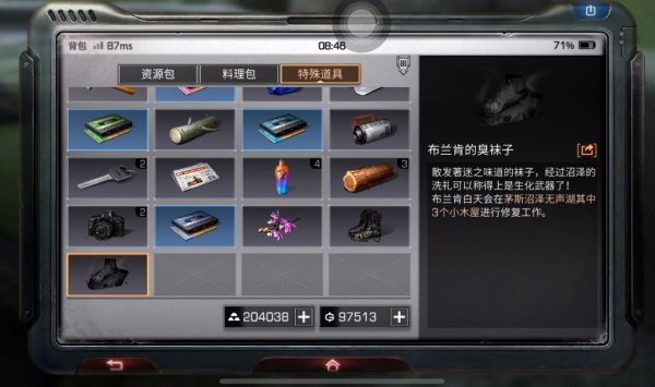 明日之后最新特殊采集道具总结 明日之后最新特殊采集道具总结