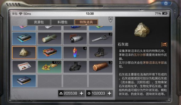 明日之后最新特殊采集道具总结 明日之后最新特殊采集道具总结
