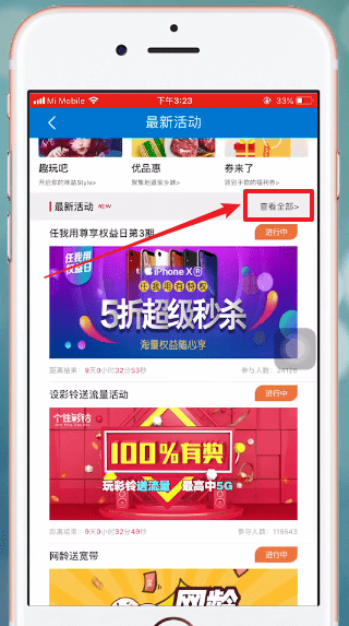 和我信APP中领取流量的详细步骤介绍