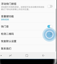 三星a9s中使用相机识别二维码的具体流程介绍