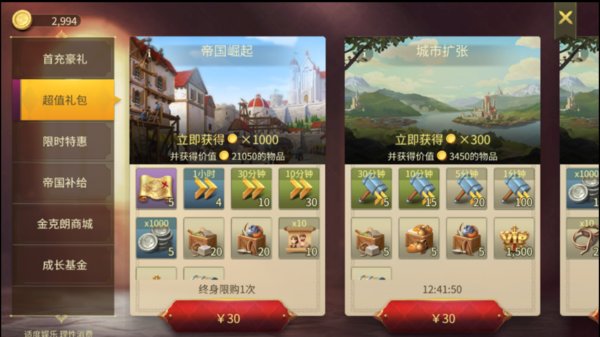 权力与纷争怎么氪金比较？微氪玩家充值建议