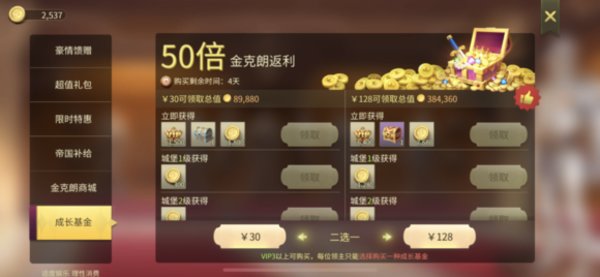 权力与纷争怎么氪金比较？微氪玩家充值建议
