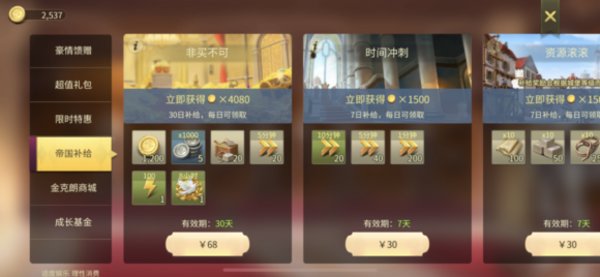 权力与纷争怎么氪金比较？微氪玩家充值建议