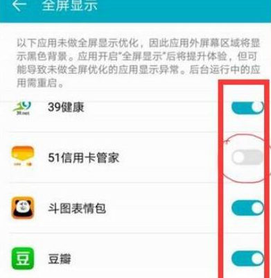 华为畅享max设置全屏的具体步骤介绍