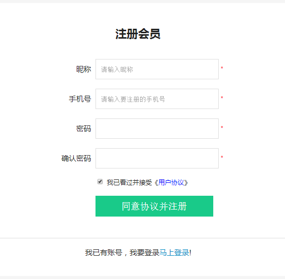 陪着你App的详细注册流程介绍