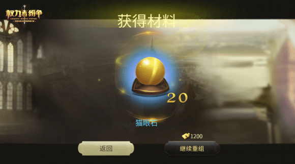 权力与纷争装备材料有什么用？装备材料使用攻略